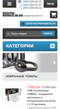 Mobile Screenshot of digital-world.in.ua